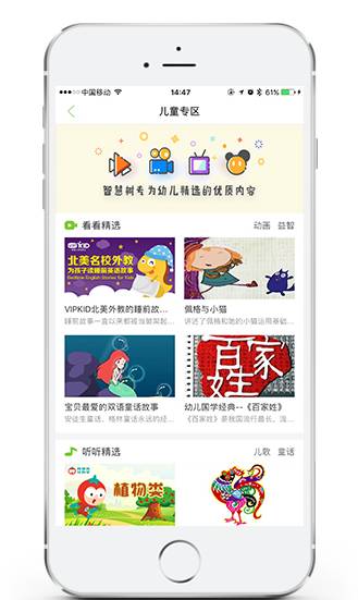 智慧树联合中国联通推出“宝宝沃卡”，“成长流量”惠及2800万用户