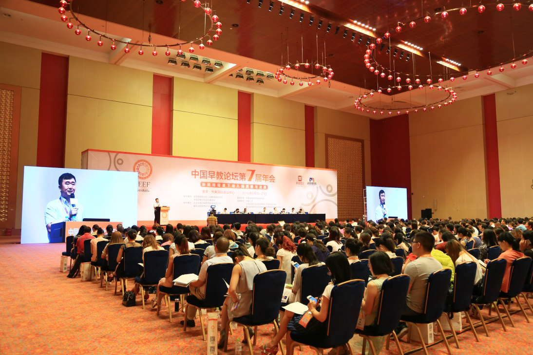 智慧树独家受邀出席中国早教论坛第七届年会