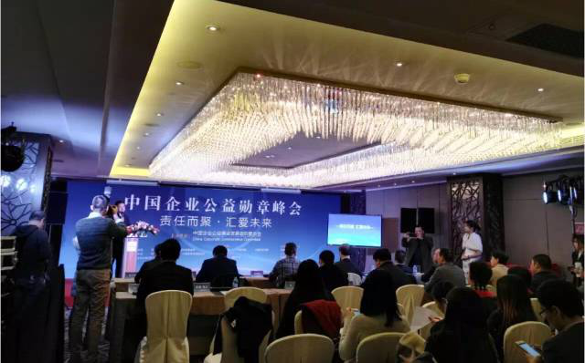 中国企业公益勋章峰会举行 智慧树摘取新锐公益大奖